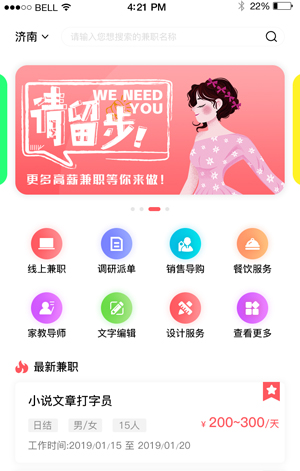 宝妈兼职