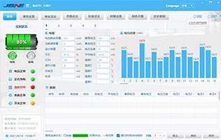 精工电池管理系统